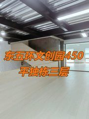 南洋文创园450平独栋三层 - 缩略图 1