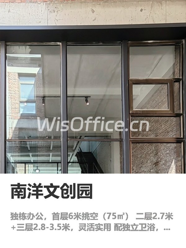 独栋办公空间，首层挑空活动两不误 - 首图