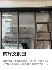 独栋办公空间，首层挑空活动两不误 - 缩略图 1