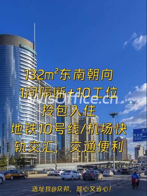 三元桥 | 南银大厦 | 现房办公新选择？ - 首图