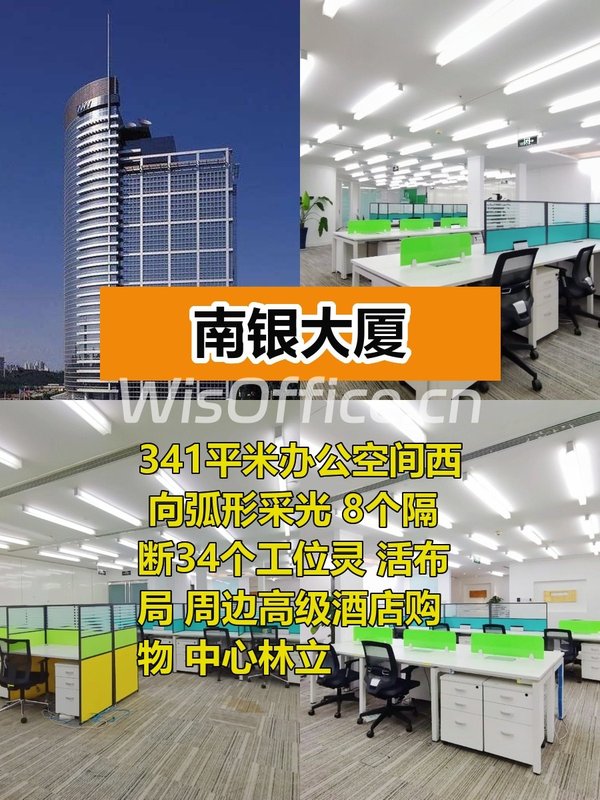 南银大厦341平遗留装修8隔断 - 首图