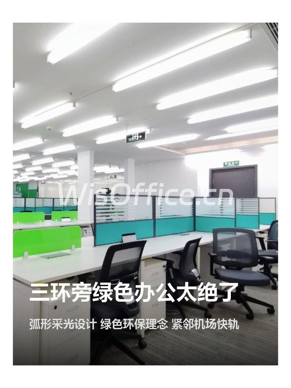 三环旁绿色办公太绝了 - 首图