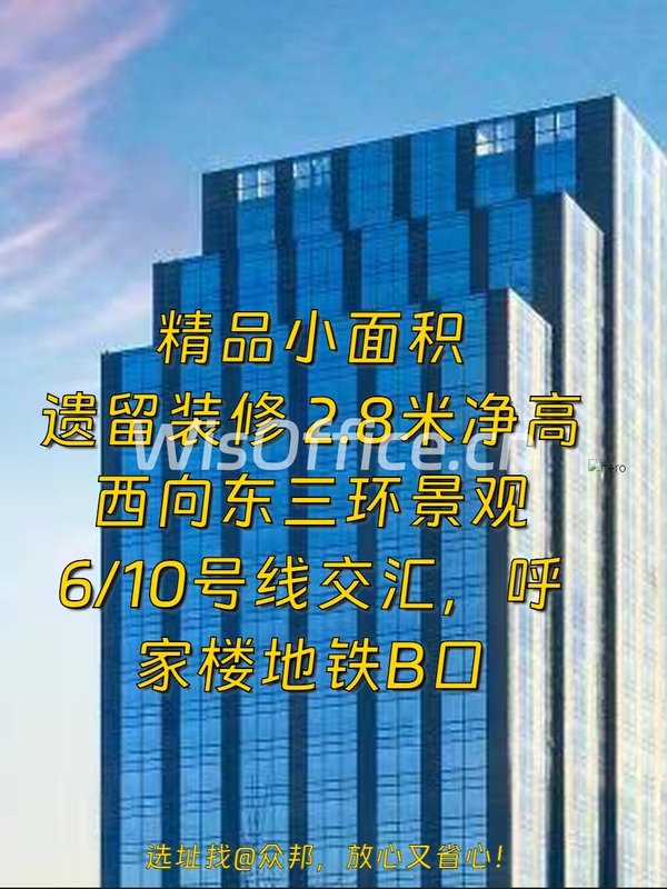 朝阳CBD | 友邦金融中心 | 131㎡现房办公？ - 首图