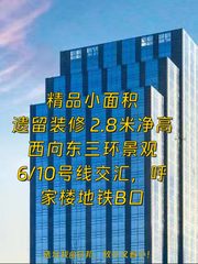 朝阳CBD | 友邦金融中心 | 131㎡现房办公？ - 缩略图 1