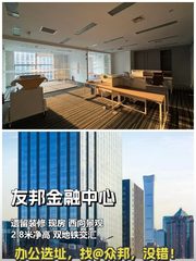 CBD现房 友邦金融中心131㎡ 西向景观 - 缩略图 1