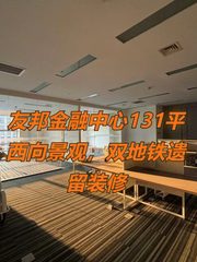 友邦金融中心131平西向景观，双地铁遗留装修 - 缩略图 1