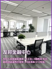 呼家楼友邦金融中心284平精装现房双地铁 - 缩略图 1