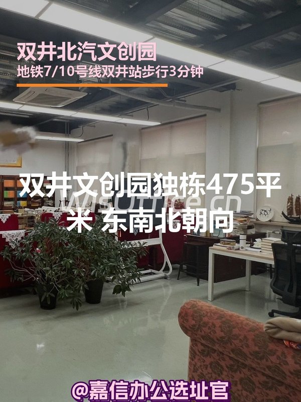 双井文创园475平米 东南北朝向 - 首图