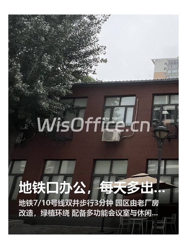 地铁口办公，每天多出1小时高效工作 - 首图