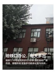 地铁口办公，每天多出1小时高效工作 - 缩略图 1