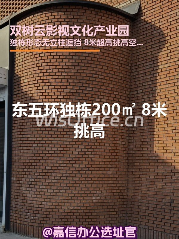 东五环独栋200㎡ 8米挑高 - 首图