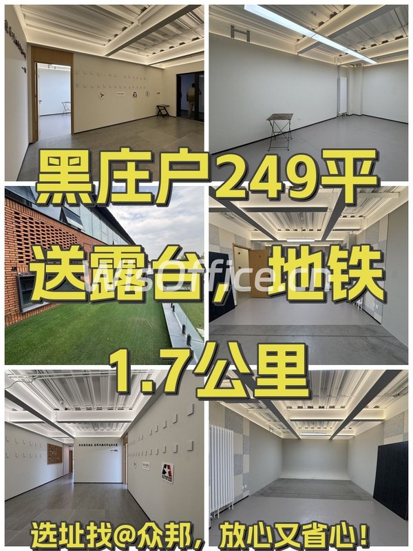 黑庄户249平送露台，地铁1.7公里 - 首图