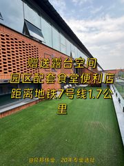 朝阳区东五环 249㎡ 带露台 - 缩略图 1