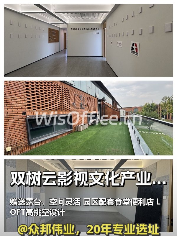 双树云产业园太绝了 - 首图