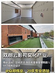 双树云产业园太绝了 - 缩略图 1