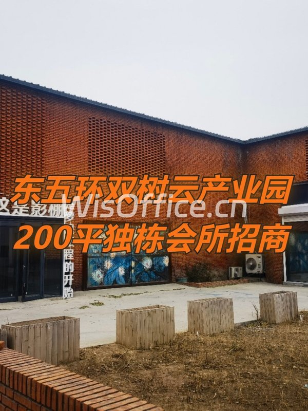 双树云产业园200平独栋，8米挑高 - 首图