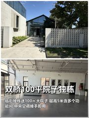 好房推荐 580平独栋带院子 - 缩略图 1