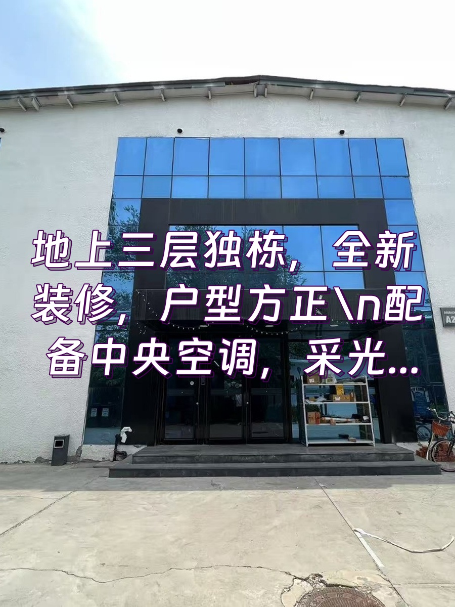 双桥 | 双桥2049 | 独栋办公