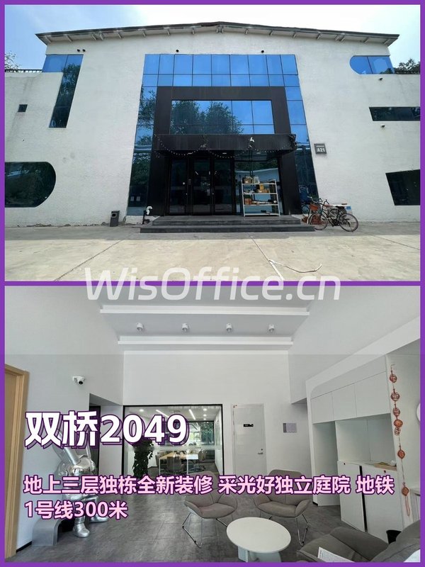 双桥2049 1300㎡独栋 新装修 地铁近 - 首图