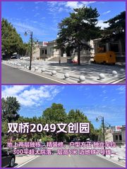 朝阳区双桥1398平独栋大院落 - 缩略图 1