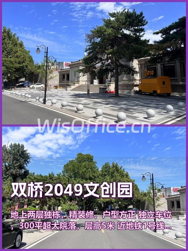 朝阳区双桥1398平独栋大院落 - 首图