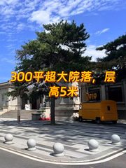 双桥独栋院落：历史创意办公 - 缩略图 1