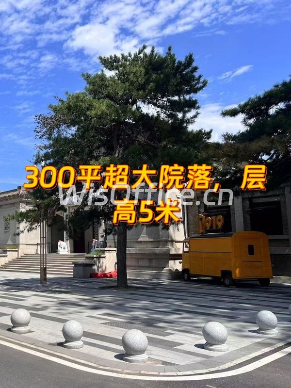 双桥独栋院落：历史创意办公 - 首图