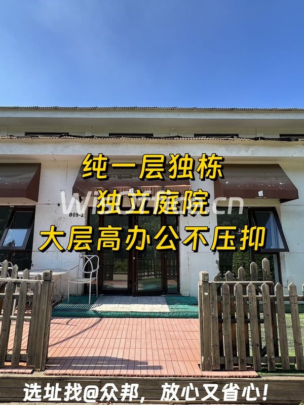 双桥DREAM2049 175平独栋庭院 创业优选 - 首图