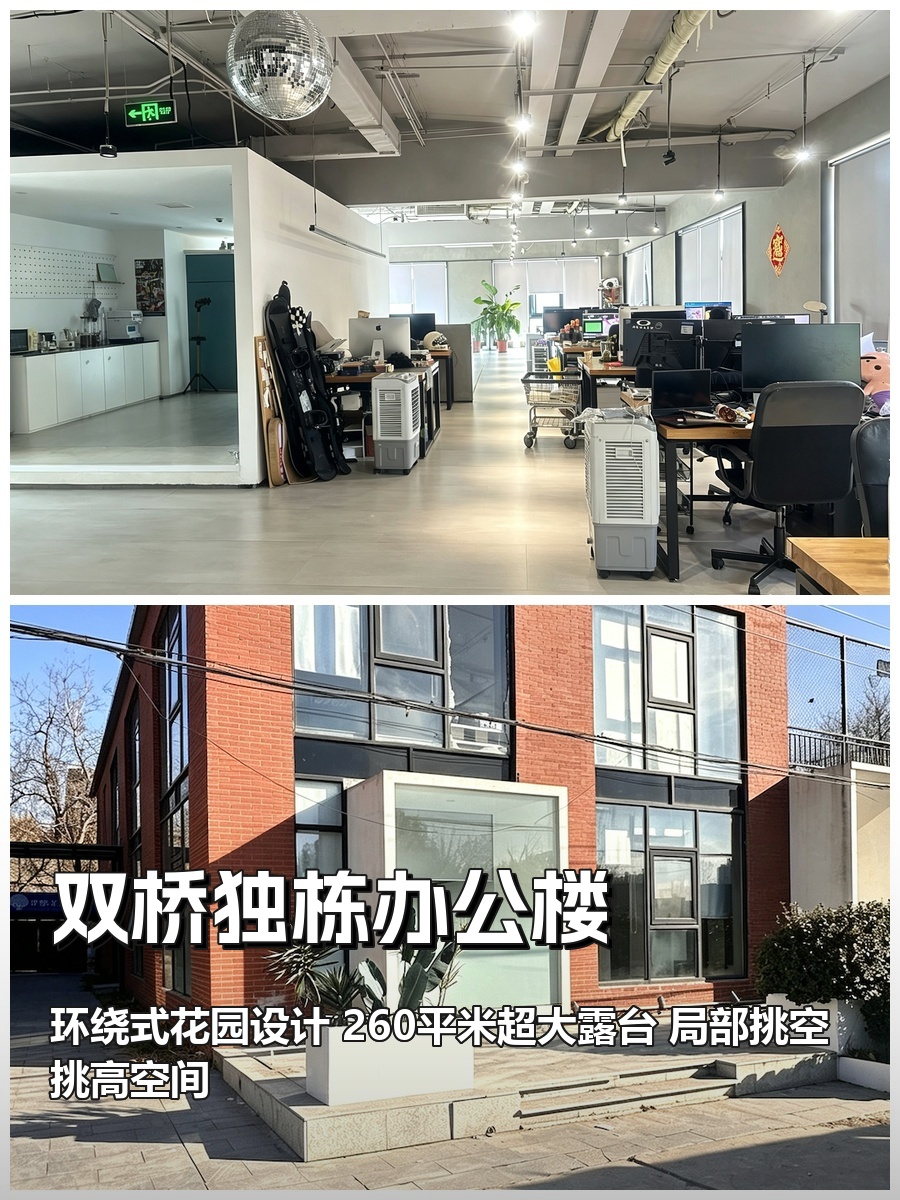 双桥独栋500平带260米露台，这个房源适合干什么呢？