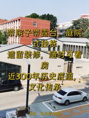 812平米庭院独栋，价格可谈，带院子！ - 缩略图 1