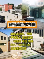812㎡独栋带院，价格可谈有历史底蕴 - 缩略图 1