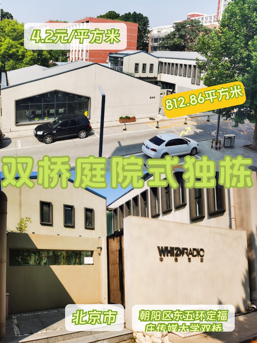 812㎡独栋带院，价格可谈有露台