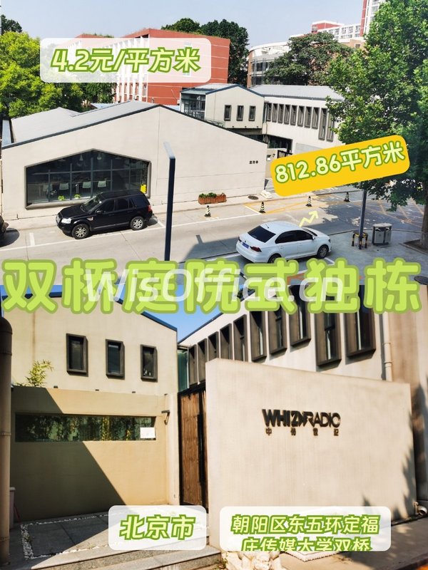 812㎡独栋带院，价格可谈有露台 - 首图