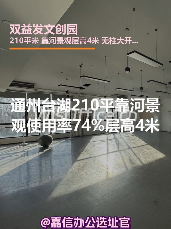 通州台湖210平独栋新装靠河 - 首图