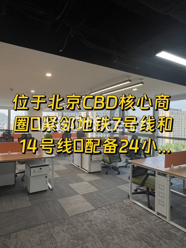 合生汇写字楼463平朝北现房 - 首图