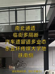 朝阳区 | 吉里国际艺术区 | 办公新选择？ - 缩略图 1