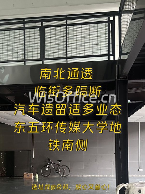 朝阳区 | 吉里国际艺术区 | 办公新选择？ - 首图