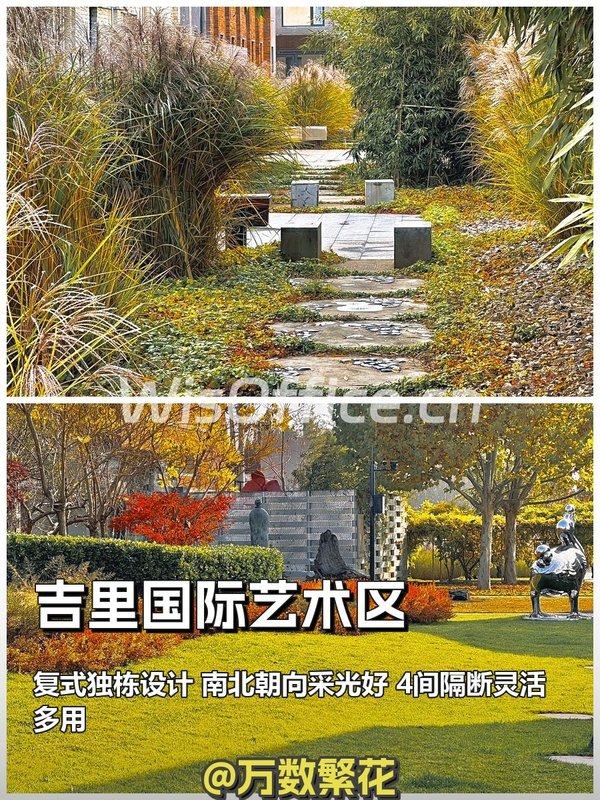 吉里国际艺术区 435㎡复式独栋 南北朝向 - 首图