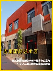 复式独栋430平，艺术区办公新选择 - 缩略图 1