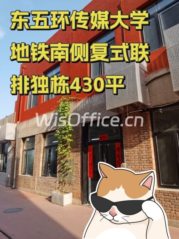 艺术区独栋办公，空间自由灵活 - 首图