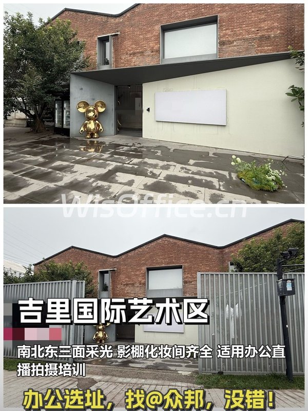 吉里国际艺术区 1296㎡ 多功能办公空间 - 首图