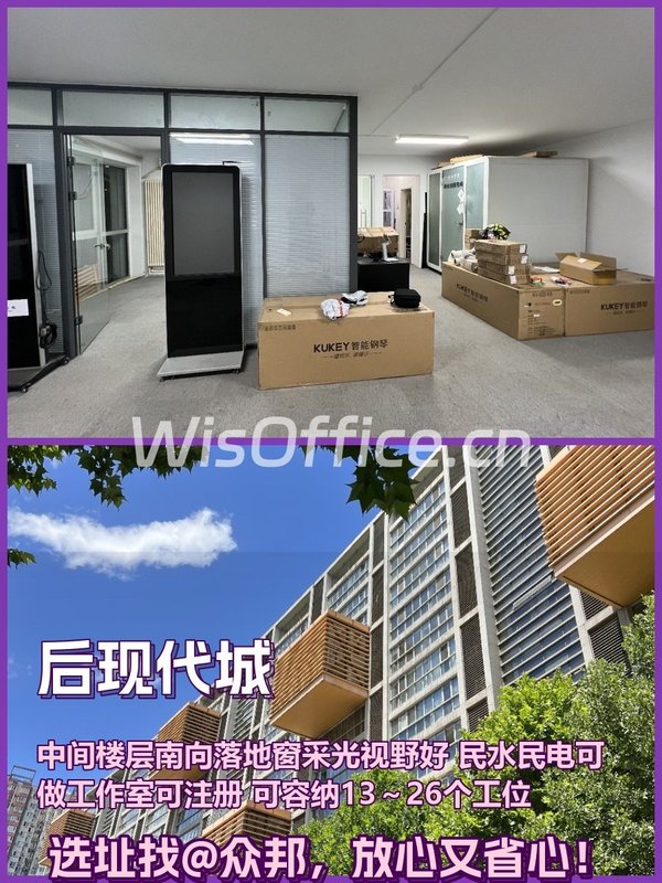 后现代城110平南向落地窗新装修双地铁 - 首图