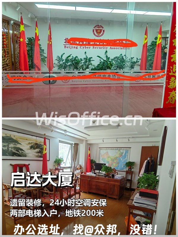 东城区 | 启达大厦 | 办公新选择？ - 首图