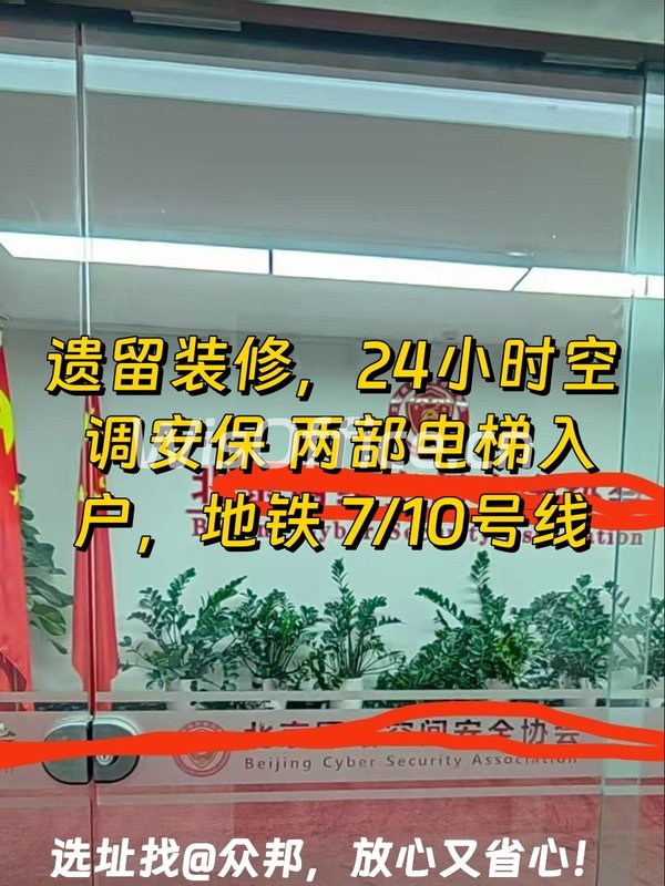 东城启达大厦632㎡遗留装修双地铁 - 首图