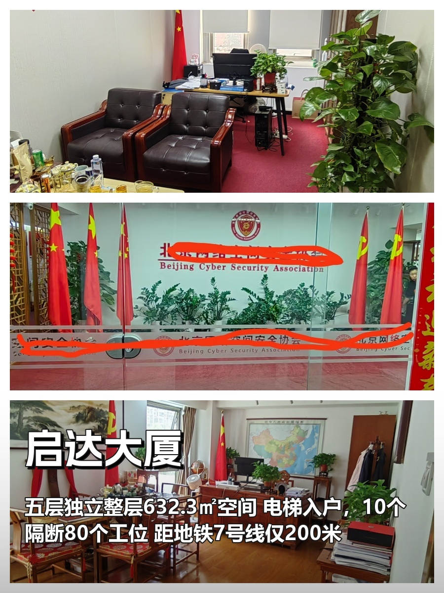 租了小办公室，客户总找错门