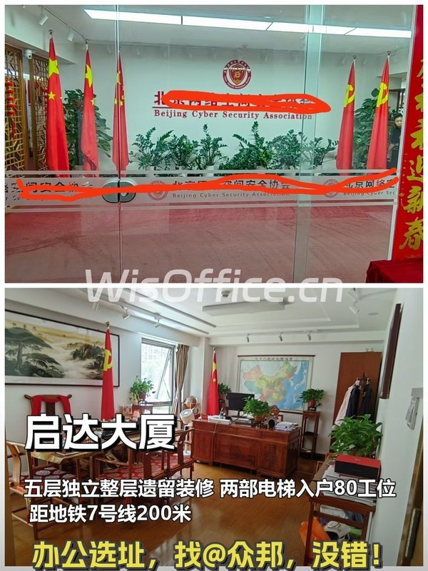 东城广渠门 独栋整层 电梯入户 10隔断 - 首图