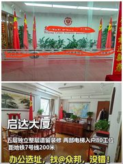 东城广渠门 独栋整层 电梯入户 10隔断 - 缩略图 1