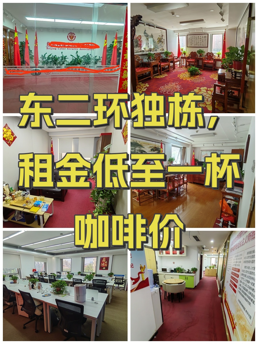 东二环独栋，租金低至一杯咖啡价