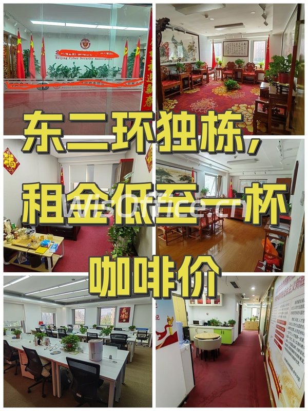 东二环独栋，租金低至一杯咖啡价 - 首图