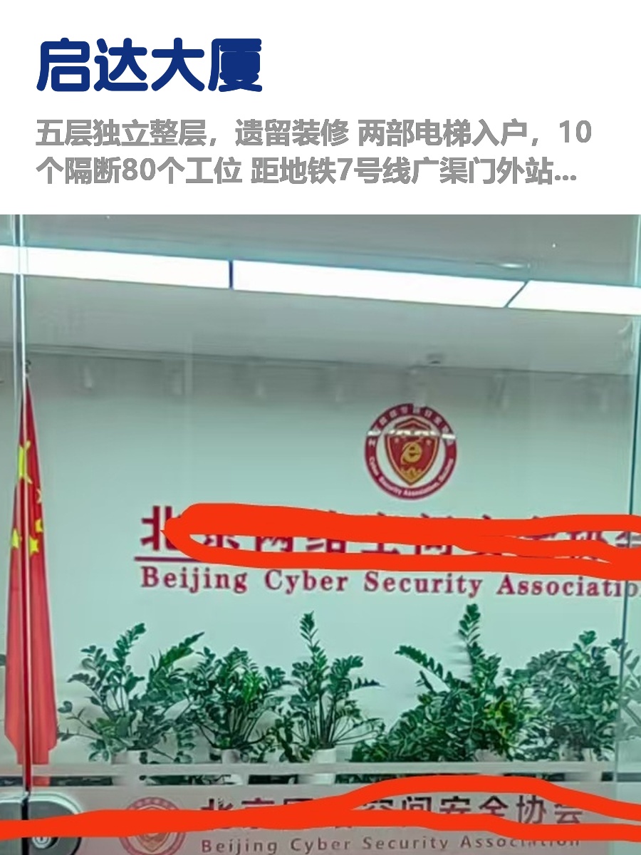东二环地铁口，租金低至一杯咖啡钱